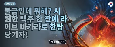 신규 가입 100% 웰컴 보너스 promotion